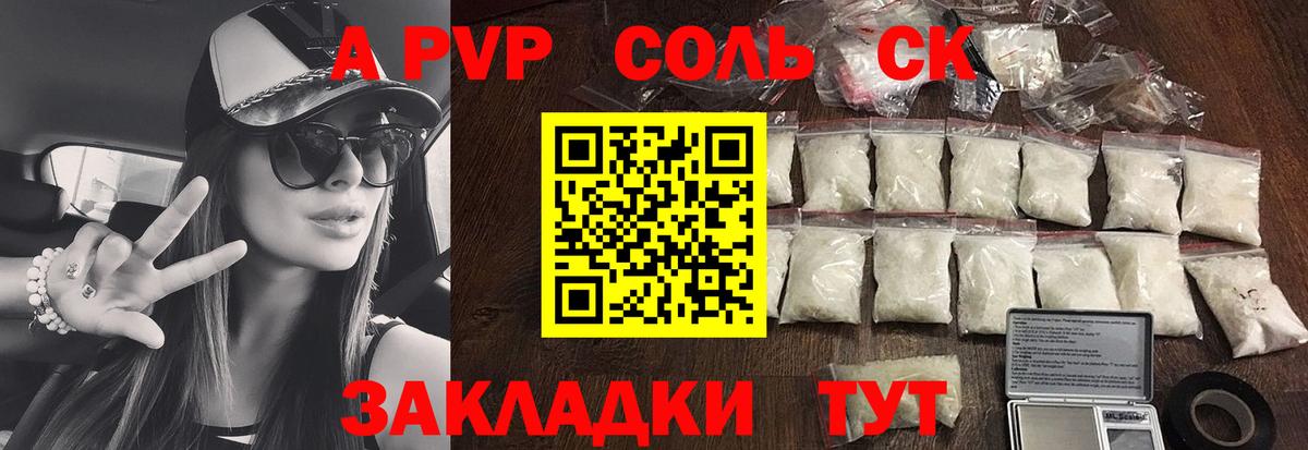 Alpha-PVP СК КРИС Гагарин