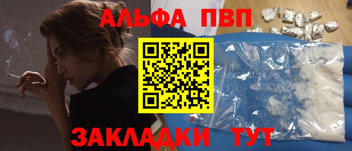 Alpha PVP кристаллы  Вход с VPN  Гагарин  Alfa_PVP VHQ  Альфа ПВП Соль 