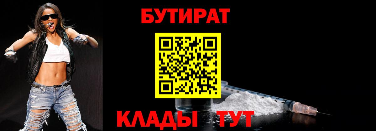 Бутират жидкий экстази Гагарин