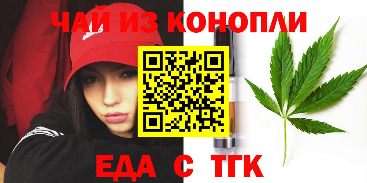 Cannafood марихуана  Вход с VPN  Гагарин 