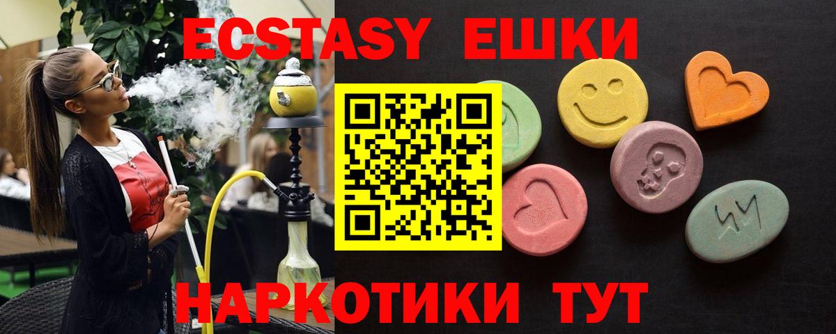 Ecstasy 250 мг  Вход с VPN  mega   Гагарин  Экстази Philipp Plein 