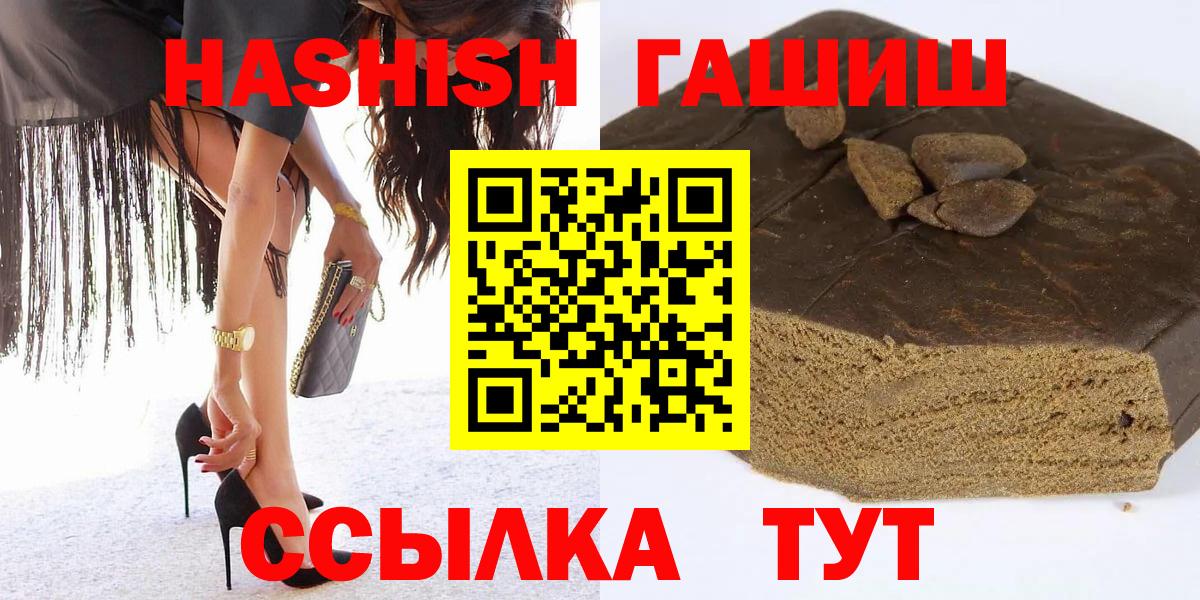 ГАШ индика сатива  Гашиш хэш  ГАШ  Вход с VPN  Гагарин 
