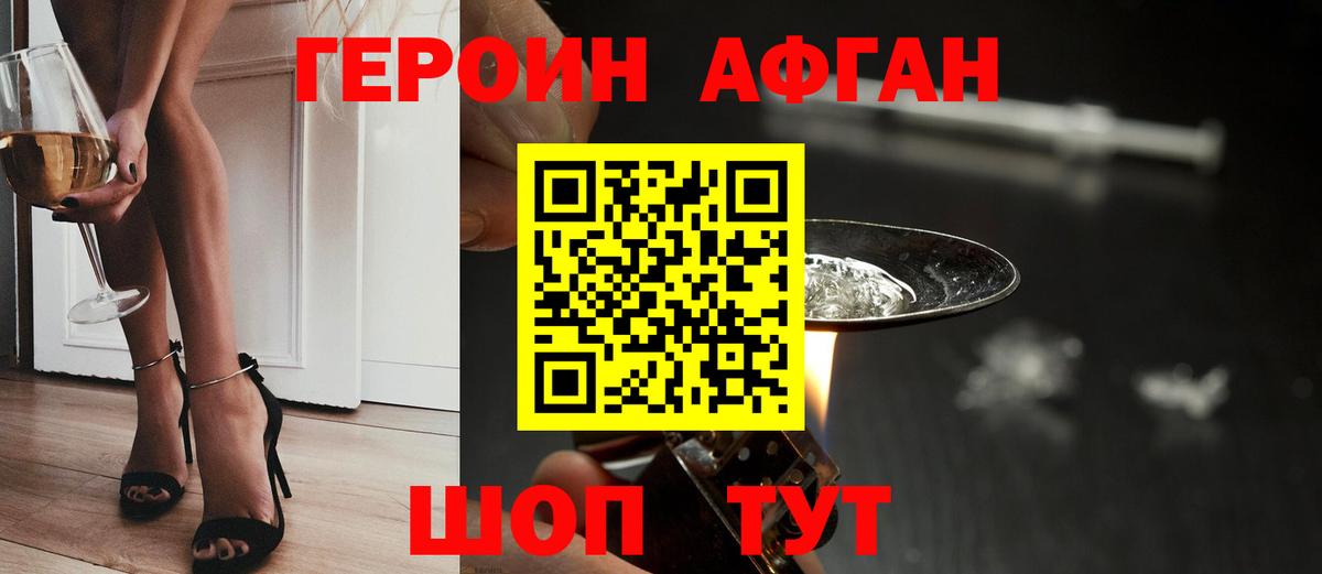 Гагарин  Героин хмурый  Вход с VPN 