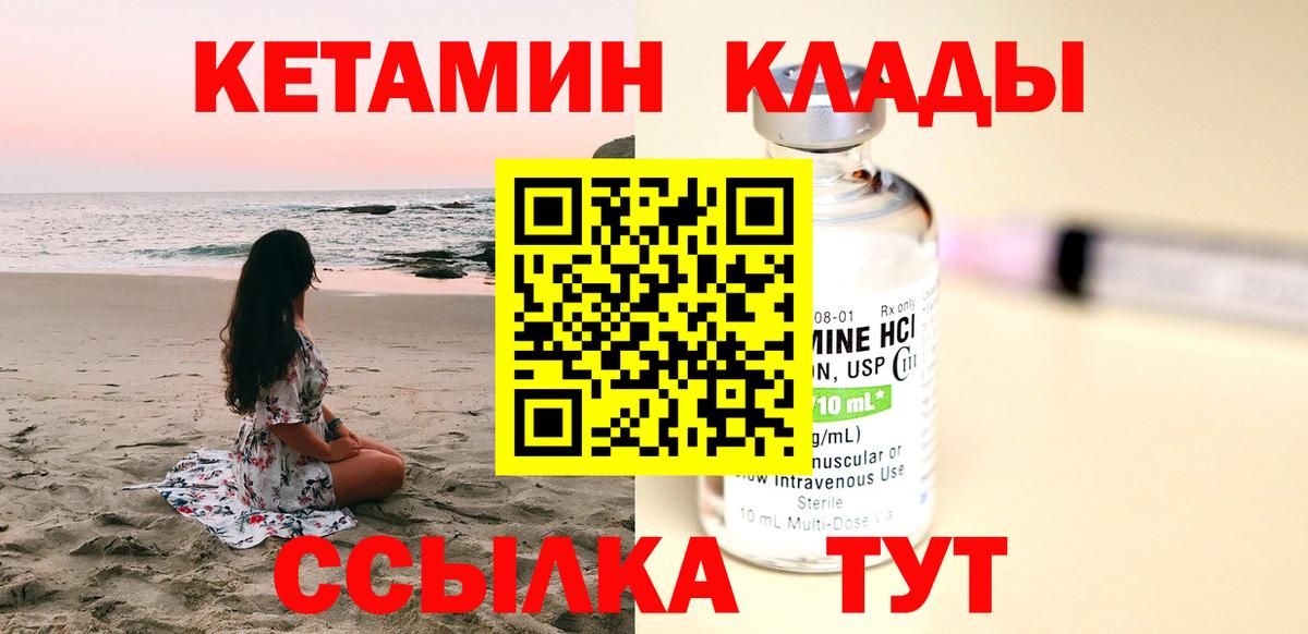KRAKEN рабочий сайт  Вход с VPN  Гагарин  КЕТАМИН VHQ  КЕТАМИН ketamine 