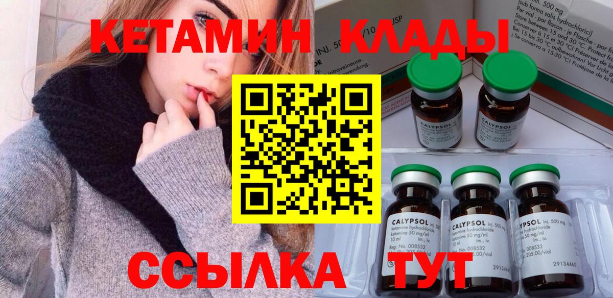 КЕТАМИН ketamine Гагарин