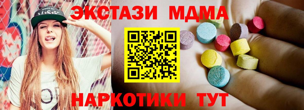 MDMA crystal  Вход с VPN  MDMA кристаллы  Гагарин 