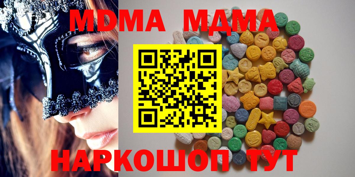 МДМА Molly Гагарин