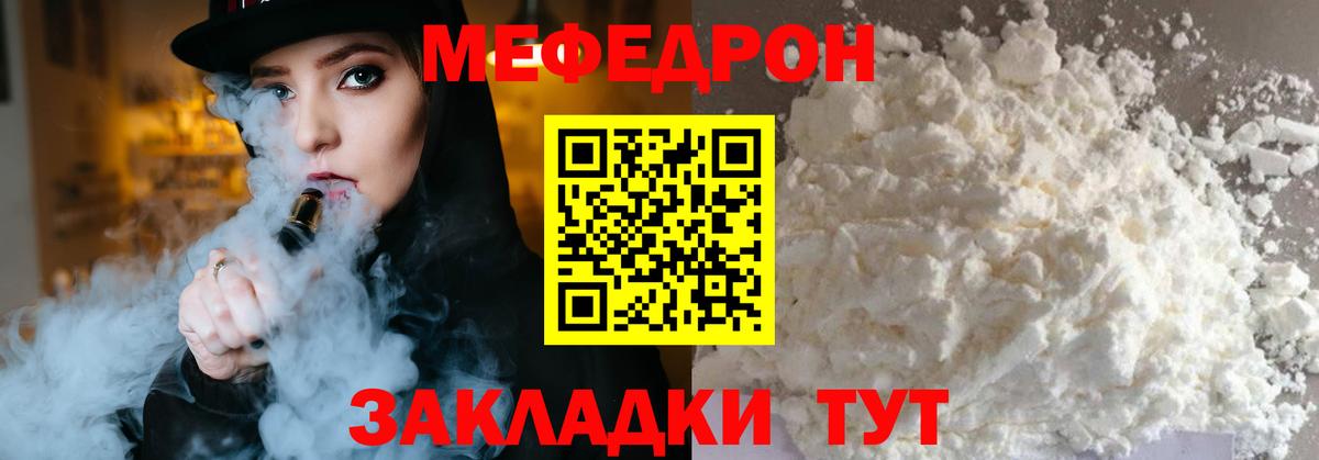 Гагарин  МЕФ  Меф 4 MMC  Вход с VPN  Меф  МЯУ-МЯУ VHQ 