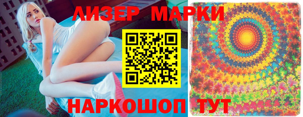 Марки 25I-NBOMe 1500мкг Гагарин