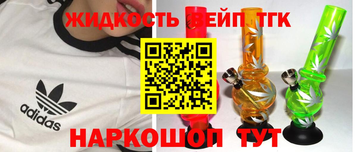 ТГК гашишное масло Гагарин