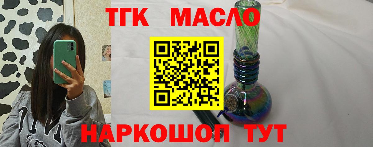 Дистиллят ТГК гашишное масло  Дистиллят ТГК концентрат  Вход с VPN  Гагарин 