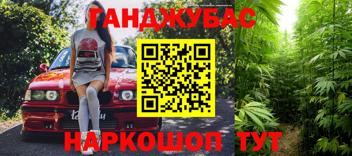 Каннабис Ganja Гагарин